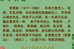 黄爱玉上坟 4 李恩科 选段下载
