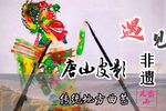 老友重逢 选段