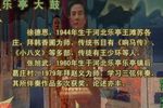 小姑贤 1 徐德恩 选段