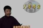 子不孝 蒋炎辛下载