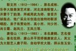 凤仪亭 6靳文然 选段