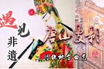 长安观景 选段