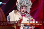 打金枝 选段
