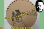 新姑爷拜年 2 靳文然 选段下载