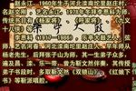 梨花送枕 上 赵永江 选段