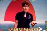 孟姜女寻夫 5 王丽珍 选段下载