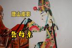 告母亲 选段