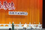 马前泼水 赵凤兰下载