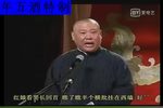 红娘下书 郭德纲 选段