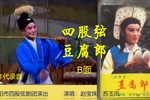 豆腐郎下载