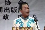 貂婵进帐 片段 曹秀国 选段下载
