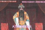 斩姚期 选段