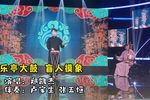 盲人摸象  选段