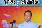 双锁山 演唱 选段下载