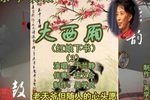大西厢 3于兰静 选段下载