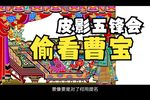 五锋会 20