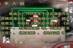 吕蒙正教学 片段 崔成云下载