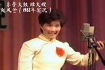 矬大嫂 赵凤兰 选段