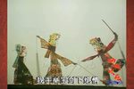 白蛇传 选段