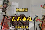 左右为难 选段
