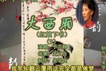 大西厢 9于兰静 选段下载