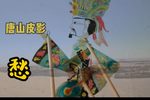 愁 选段