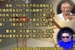 武松打店 中张彬 选段