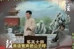 状元图 4张进平 选段下载