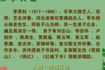 黄爱玉上坟 1李恩科 选段下载