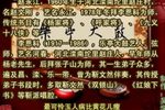 三下寒江 中 赵永江 选段下载