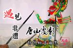 大战曹宝 选段