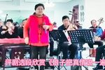 娘子把真情说一遍 选段