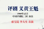 义责王魁下载