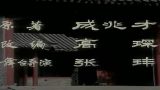 杨三姐告状