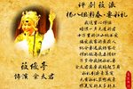 杨八姐游春 要彩礼下载