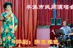 满园春色 选段