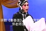 秦香莲 选段下载