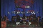 马寡妇开店