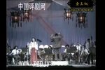 金玉奴 选段下载