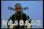 三搜太白府 选段下载
