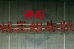杨三姐告状 全集下载