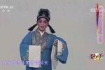 王少安赶船 选段