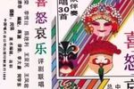 喜怒哀乐下载
