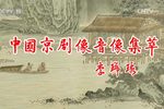 珍珠衫下载