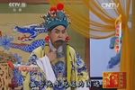 乾坤带/王少安赶船/败子回头 选段下载
