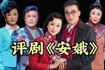 安娥 全集下载