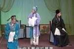 打狗劝夫 选段