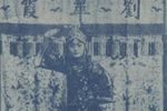 骂书房 选段下载