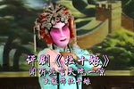 杜十娘 选段下载