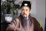 包公嫁女第一集